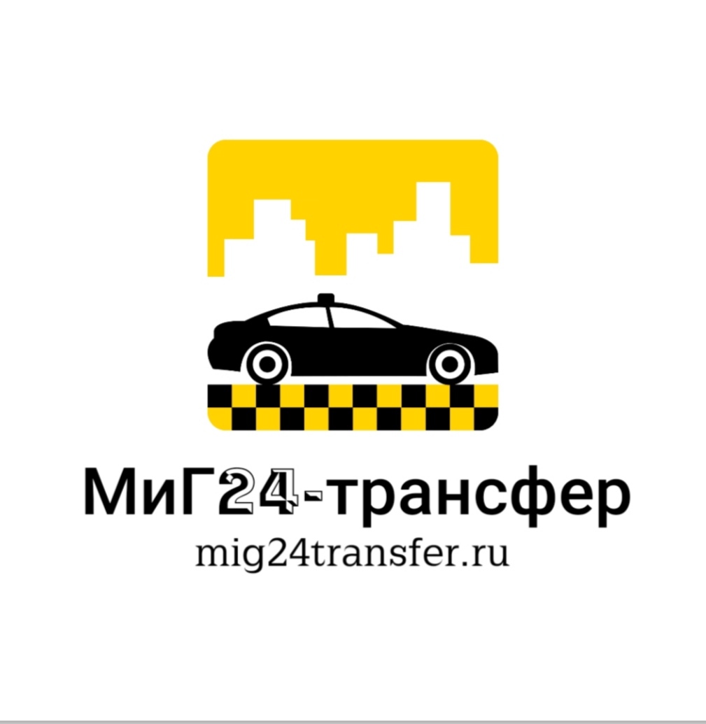 Номера такси в ростове на дону. Такси Ростов. Ростовское такси. Такси Ростов-на-Дону дешевое. Такси Таганрог Ростов.